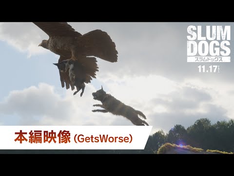 吹替版 本編映像「Gets Worse」