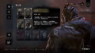 [DBD]シャルが行くDBDの世界へ#2　練習する！参加OK