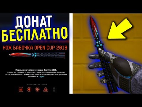 9 НОВЫХ СПОСОБОВ ПОЛУЧИТЬ БЕСПЛАТНО ДОНАТ В WARFACE КАК ПОЛУЧИТЬ ХАЛЯВУ В WARFACE 2019 ЗА 5 МИНУТ