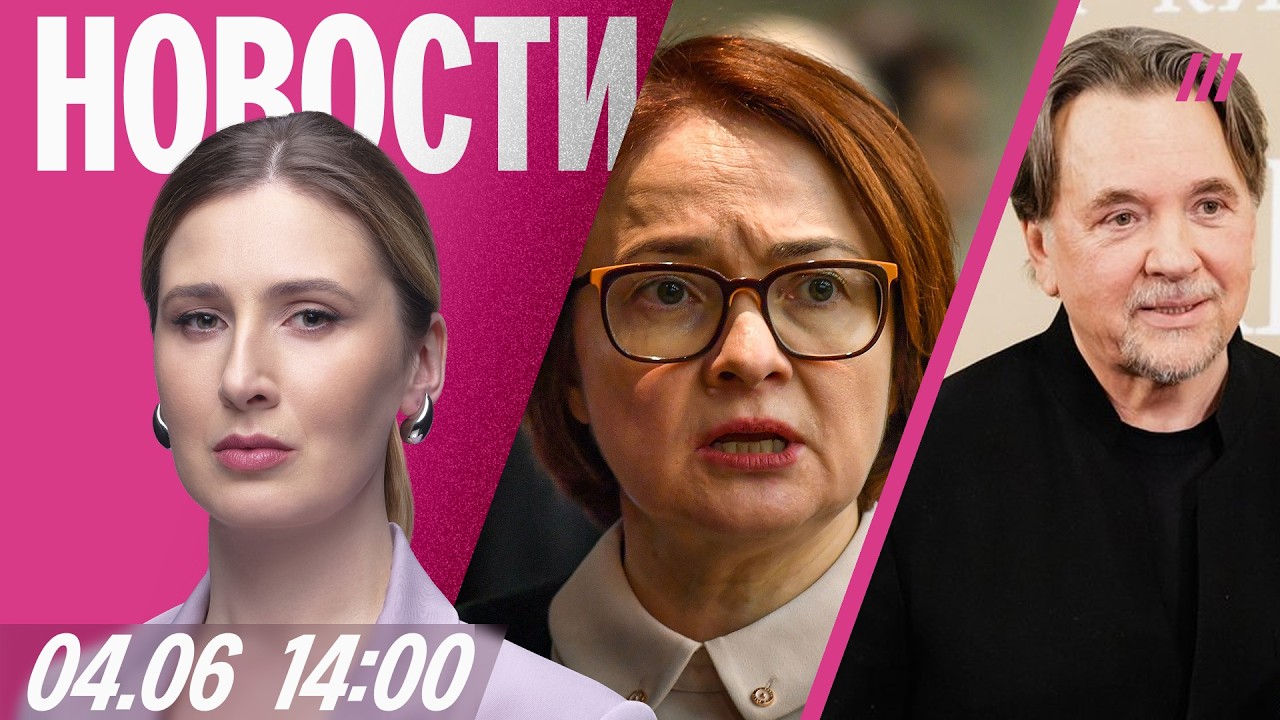 Европа готовит переговоры с Россией. Куда пропала Набиуллина. Эрнст — о пере