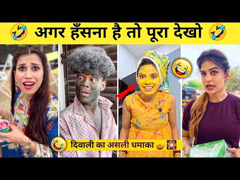 New Funny Video😝। New Instagram Funny Video😂। Trending Funny Video🤣।New Comedy videos😜| part - 80
