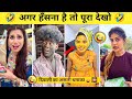 New Funny Video New Instagram Funny Video Trending Funny Video New Comedy Videos Part 80
