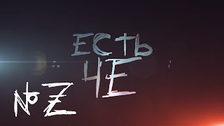 Video thumbnail for Есть ЧЁ! [2] Ibanez RGA8QM (Rain Custom) by Sound In Your Head