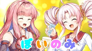 ボイスロイドが飲みながらトークするだけ。7杯目【VOICEROID劇場】