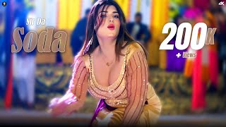 Download lagu Sir Da Soda , Urwa Khan Dance Performance , SGStudio 2026 mp3 Download lagu Sir Da Soda , Urwa Khan Dance Performance , SGStudio 2026 mp3