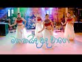 Mathakaida Ada Wage Wedding Surprise Dance මතකයිද අද වාගේ 2023