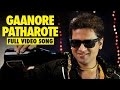 Gaanore Patharote ( Full Song) | Zubeen Garg | Gaane Ki Aane