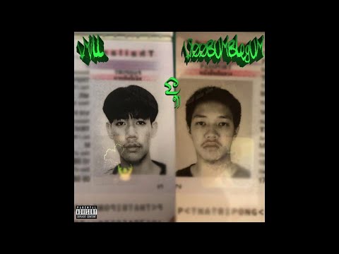1MILL&1900BUMBLEGUM - งู (Prod.by Youngkimj)