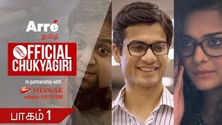 Official Chukyagiri  Episode 1 | Tamil Web Series