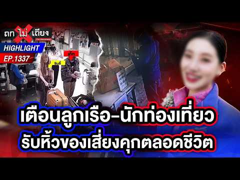 คลิกเพื่อดูคลิปวิดีโอ
