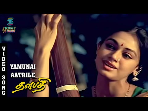 Yamunai Aatrile Video Song - Thalapathi | Rajinikanth | Mammootty | Arvind Swamy | Music Studio