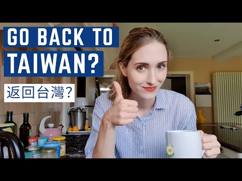我什麼時候回臺灣？ (When will I return to Taiwan?)