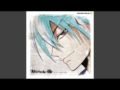 Fast Forward Instrumental - Nurarihyon No Mago