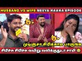 HUSBAND VS WIFE NEEYA NAANA LATEST EPISODE TROLL