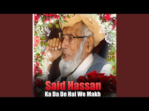 Majboran Ba Insanan Sarekhor