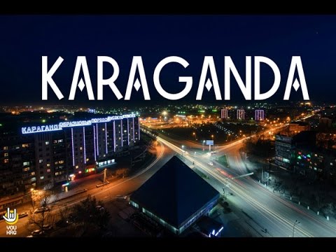 Караганда - Любимый город / Karaganda