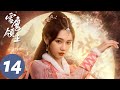 ENG SUB [Snow Eagle Lord] EP14 | Xueying became a Transcendent all by himself