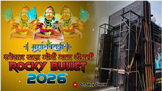 Download lagu न्यू आदिवासी कुल देवी याह मोगी माता आरती सॉन्ग 2026 | ROCKY BULLET| YAHA MOGI MATA AARATI 2026 mp3