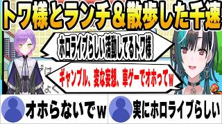 舐めプするフリーザーに対して煽った結果ゲットしてしまい驚く千速ｗ【ホロライブ切り抜き/輪堂千速】