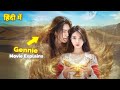 Genie Make A Wish 2025 Explained In FullSummarized हिंदी में