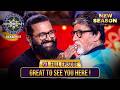 New Season KBC S17 Ep 50 Full Episode बच्चे ने Big B से मांगी Paneer Bir