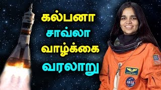 Kalpana Chawlas Life History and Her Space Journey