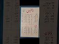 Pakistan Railway Time Table