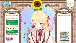 Kanade Sings Himawari No Yakusoku (ひまわりの約束) - Hata Motohiro 【holonatsu Karaoke Relay!】