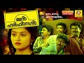 In Harihar Nagar Non Stop Movie Songs M G Unni Menon Mukesh Sidique Geetha Vijayan