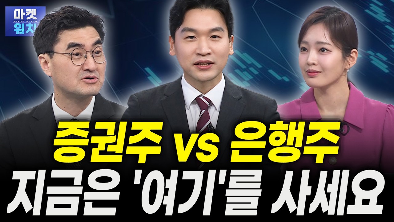 삼성전자 말고도 주가 더 오를 종목 많습니다ㅣ이완수 그레너리투자자문 대표