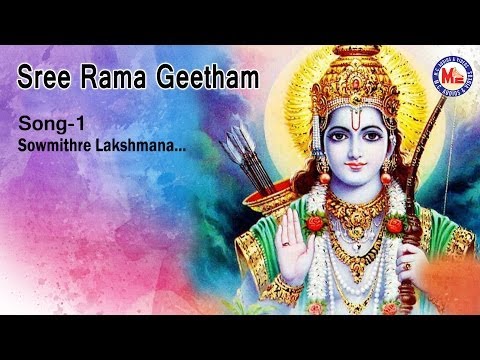 Sowmithre lakshmana - Sree Rama Geetham
