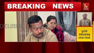 ମାଲକାନଗିରି ବ୍ଲକ ଜେଇ ନିହାର ସରକାରଙ୍କ ଘରେ ଭିଜିଲାନ୍ସ ରେ?