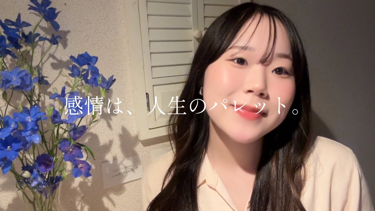 【人生】できる限りたくさんの感情を使って死にたい。