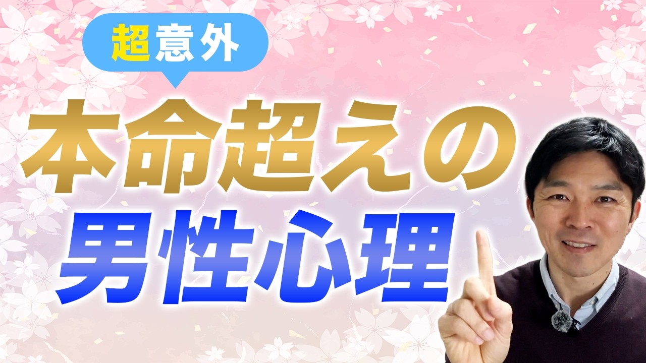【本命、脈あり超え】男性がスグに、あなたと一生一緒にいたいと思う時の心理と行動