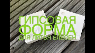 Как сделать форму для колебалки