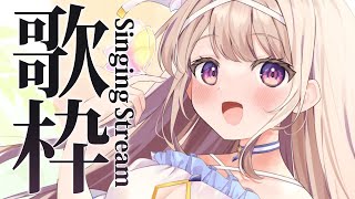 Stream start ボカロ縛り歌枠 - 【歌枠】初見さんおいで♡リクエスト〇ボカロ縛りでいっぱいうたう🎤【#彩雲のの/ #新人Vtuber】