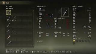 ELDEN RING 最初から