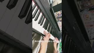 Download lagu ピアノ初心者練習日記3年と140日目千本桜/黒うさp feat.初音ミク 採譜 Dさん【ピアノ楽譜】様 #ボカロ #piano mp3 Download lagu ピアノ初心者練習日記3年と140日目千本桜/黒うさp feat.初音ミク 採譜 Dさん【ピアノ楽譜】様 #ボカロ #piano mp3