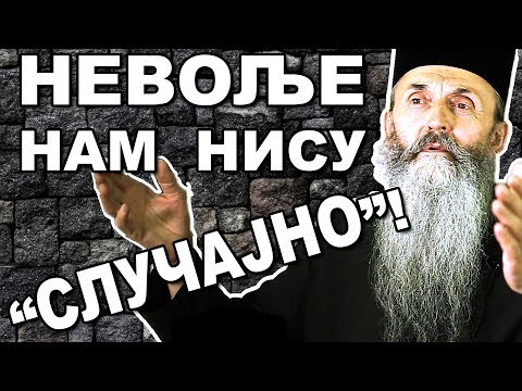 Bog čoveku daje prema leđima !  Otac Simeon  Manastir Rukumija 2019