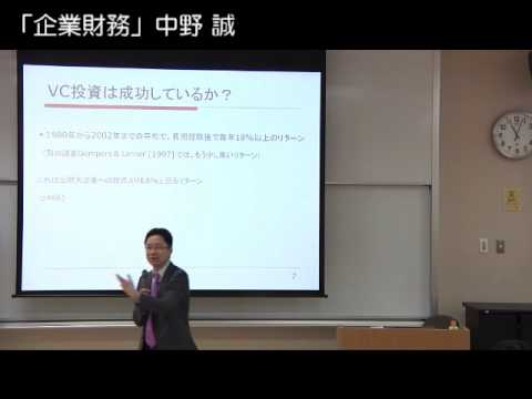 HMBA「企業財務」一橋大学商学研究科経営学修士コース2012