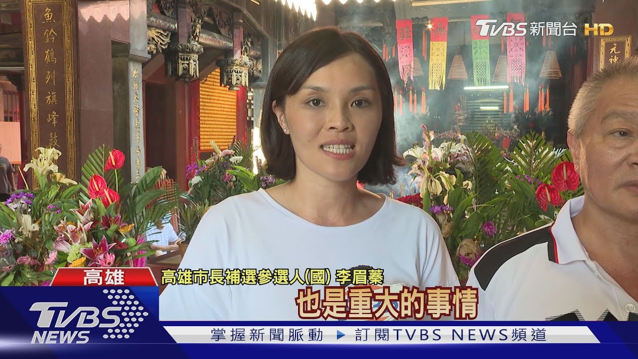 舊城城隍爺年底遶境 李眉蓁代地方廟收帖