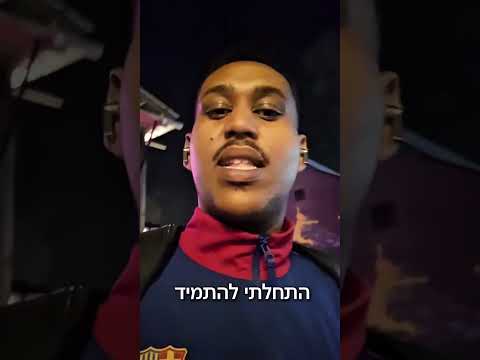 עדות מתאמן