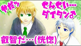 実況34【夢見鳥】なんか叡智な国語の先生【れ：2024】
