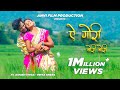 A Gori Chori Chori Official Video Ashish Tigga Priya Khess Manoj Sahri Monika Mundu