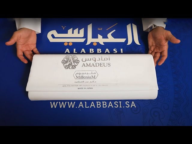 قماش امادوس ميلينيوم - اليابان