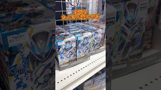 遂にマイス玩具が店頭に並び始めた!そしエクスドリームのボイトイが1万円⁉︎マジで高いやん… #sale #仮面ライダー #kamenrider #figure #figuarts #shorts #a
