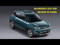 Mahindra XUV 300 Review In Tamil SUV CAR Wheels On Review