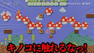 ジュゲムが投げるアイテムから逃げろ1－1総集編【マリオメーカー2】#ゲーム実況 #任天堂 #マリオ