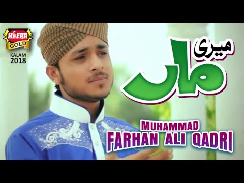 Farhan Ali Qadri - Meri Maa - New Heart Touching Maa Kalam | Heera Gold