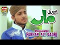 Farhan Ali Qadri - Meri Maa - New Heart Touching Maa Kalam | Heera Gold